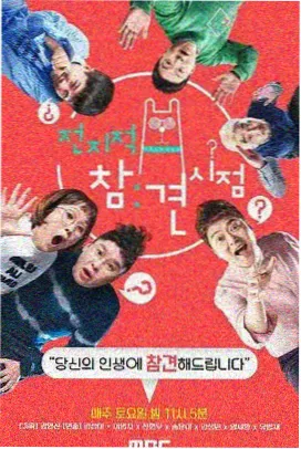 奇优影院综艺一人食的四季剧照