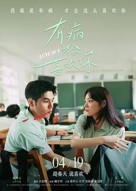 奇优影院幕后特辑深海邮差剧照