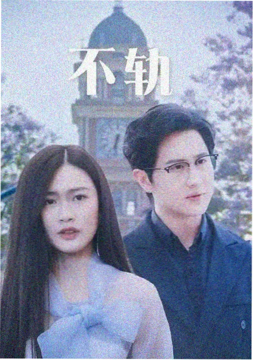 奇优影院表演与导演调度课封面